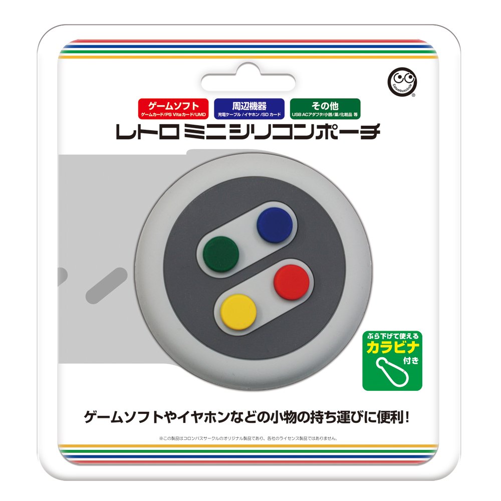 ニンテンドー 3DS LL用　レトロシリコンポーチ ゲームボーイ風 モチーフはファミコンとゲームボーイ。レトロ感ある3DS LLポーチ